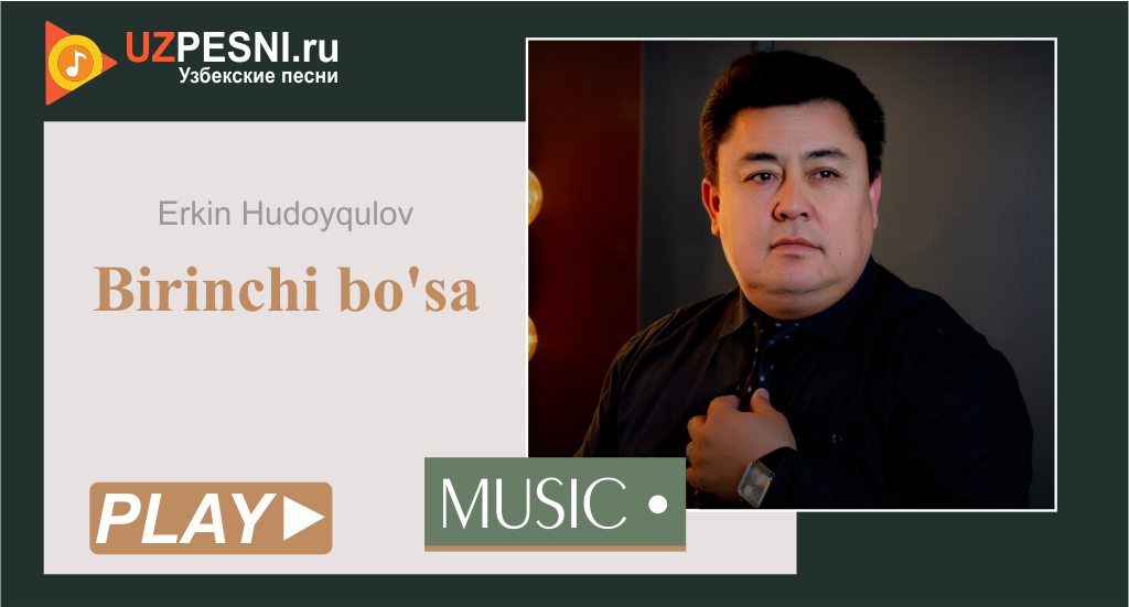 Erkin Hudoyqulov - Birinchi bo'sa