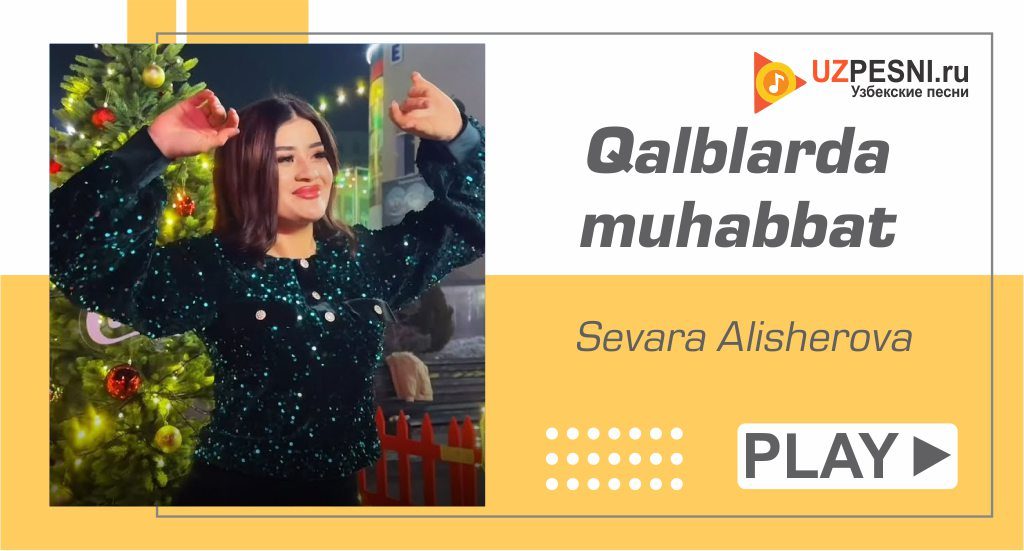 Sevara Alisherova - Qalblarda muhabbat