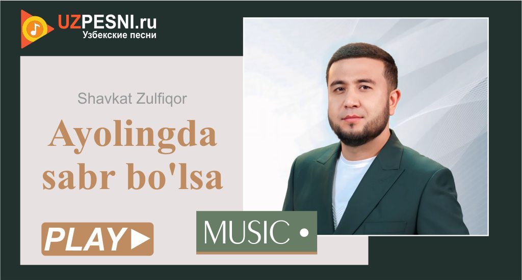 Shavkat Zulfiqor - Ayolingda sabr bo'lsa
