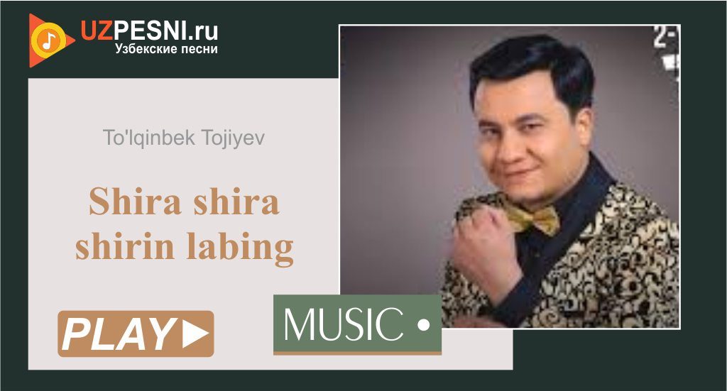 To'lqinbek Tojiyev - Shira shira shirin labing