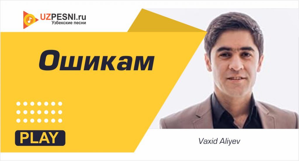 Vaxid Aliyev - Ошикам