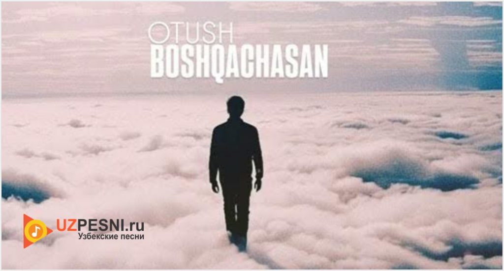 Otush - Boshqachasan