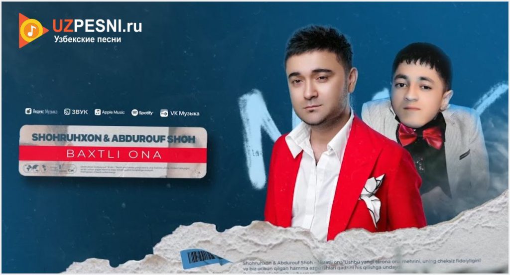 Shohruhxon & Abdurouf Shoh