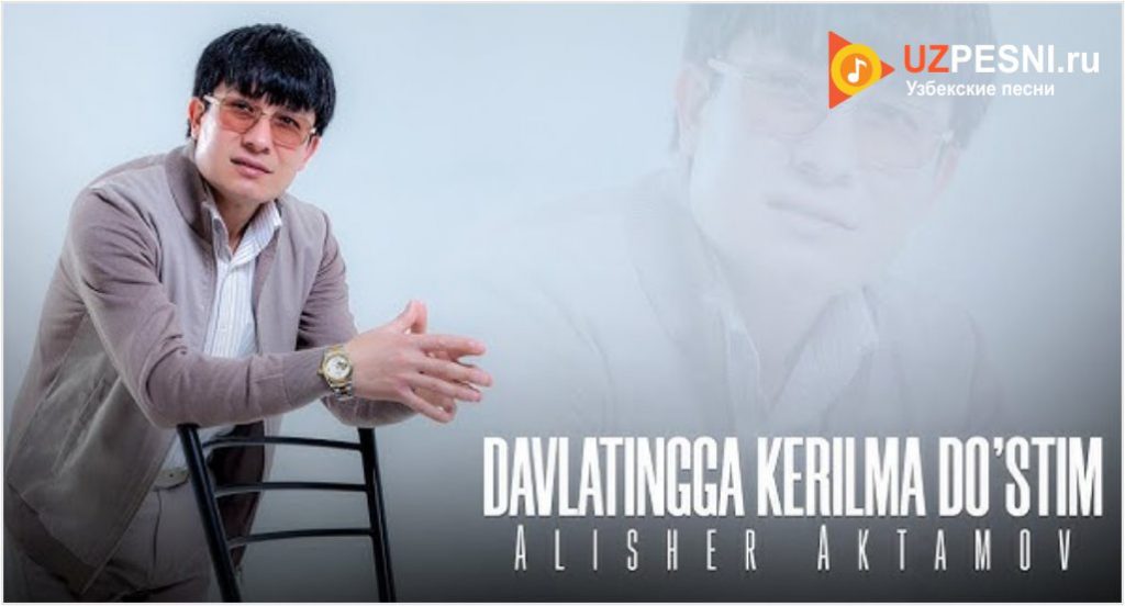 Alisher Aktamov