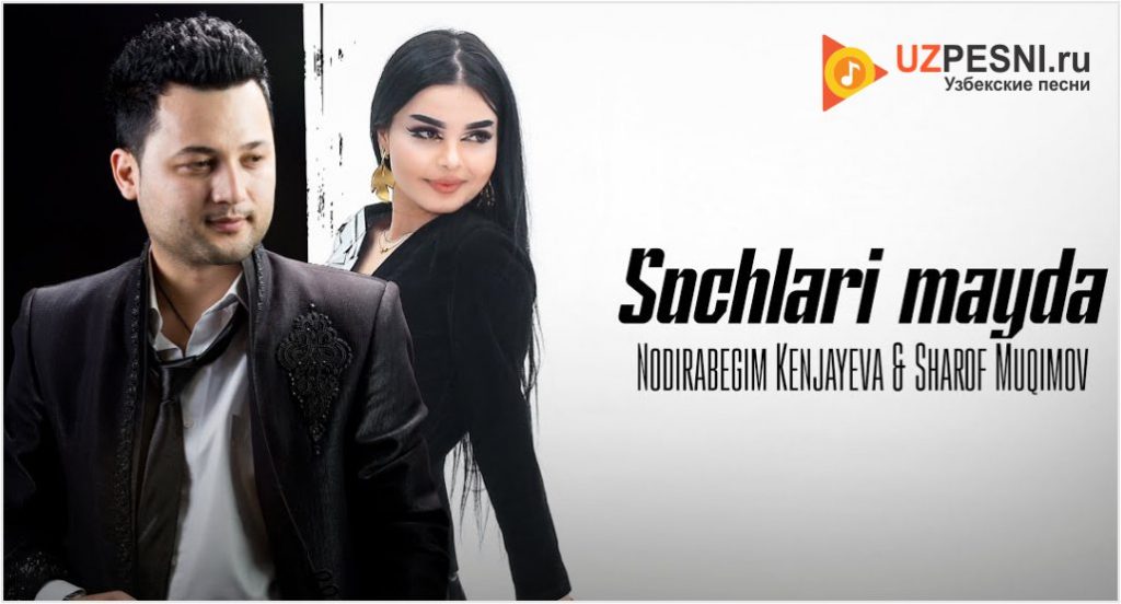 Nodirabegim Kenjayeva & Sharof Muqimov - Sochlari mayda