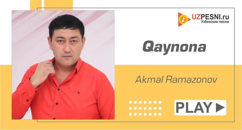 Akmal Ramazonov - Qaynona