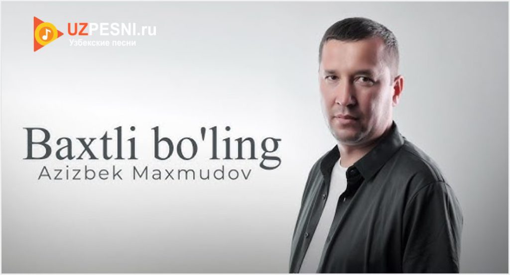 Azizbek Maxmudov - Baxtli bo'ling