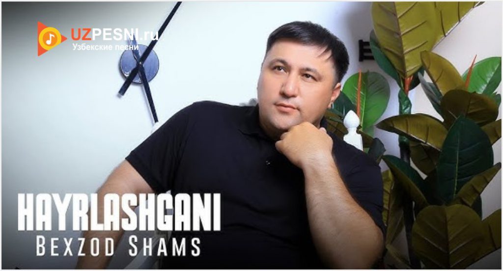 Bexzod Shams - Hayrlashgani