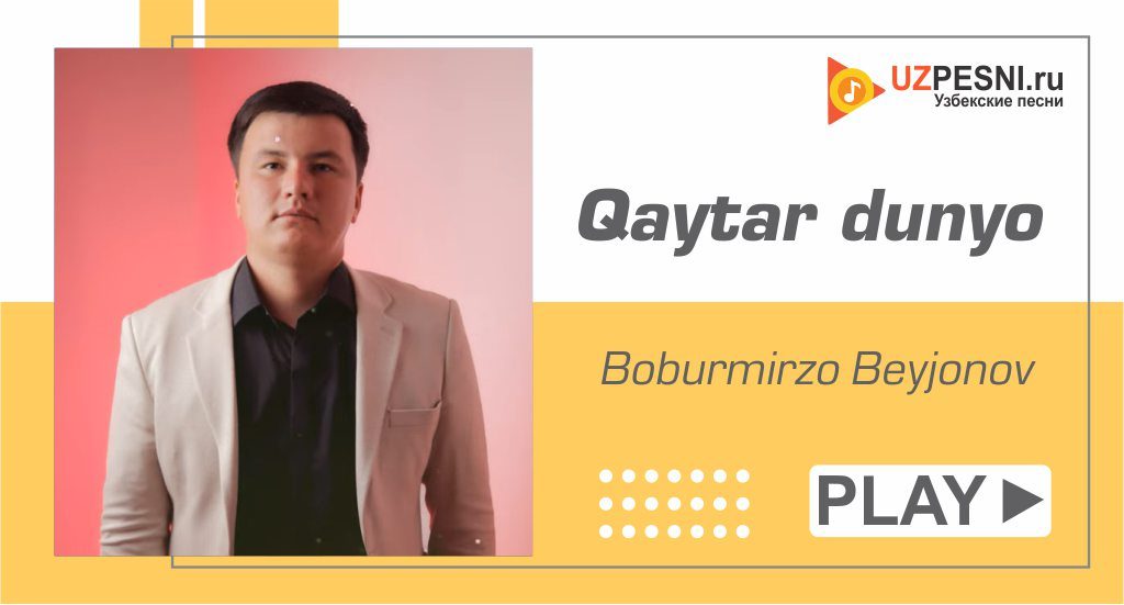 Boburmirzo Beyjonov - Qaytar dunyo