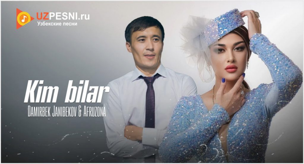 Damirbek Janibekov & Afruzona - Kim bilar