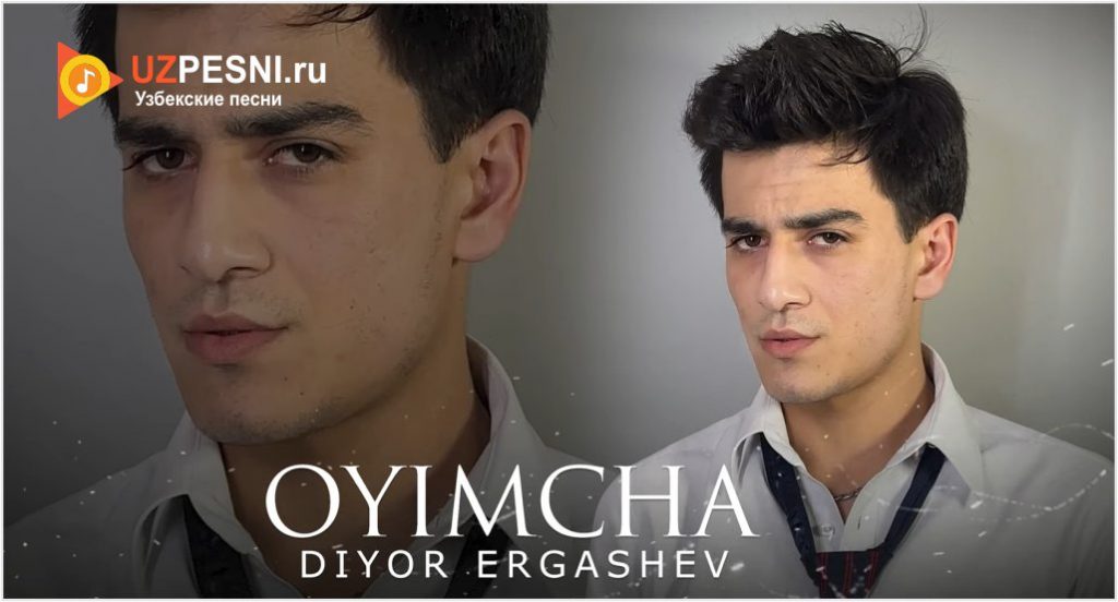 Diyor Ergashev - Oyimcha
