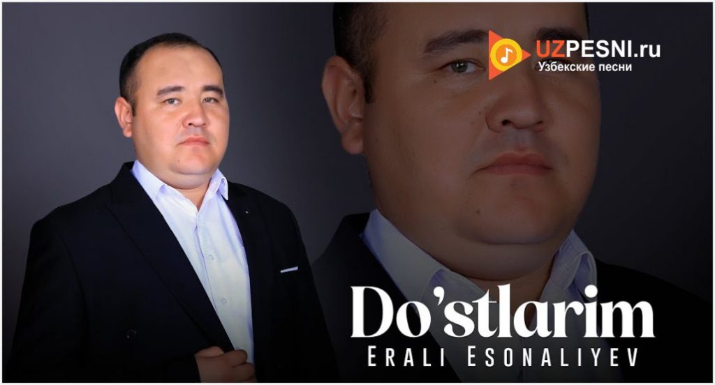 Erali Esonaliyev - Do'stlarim