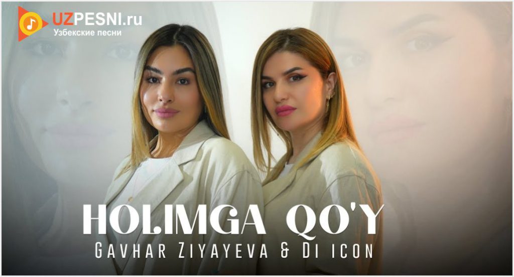 Gavhar Ziyayeva & Di icon - Holimga qo'y