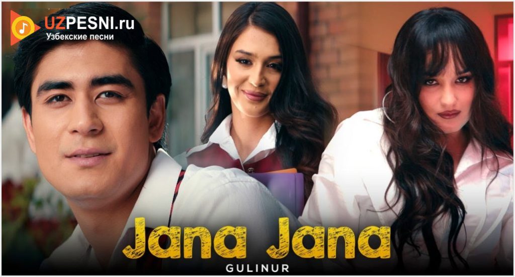 Gulinur - Jana jana