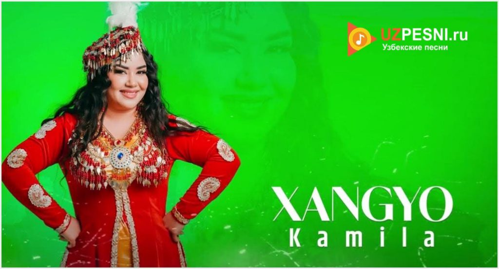 Kamila - Xangyo
