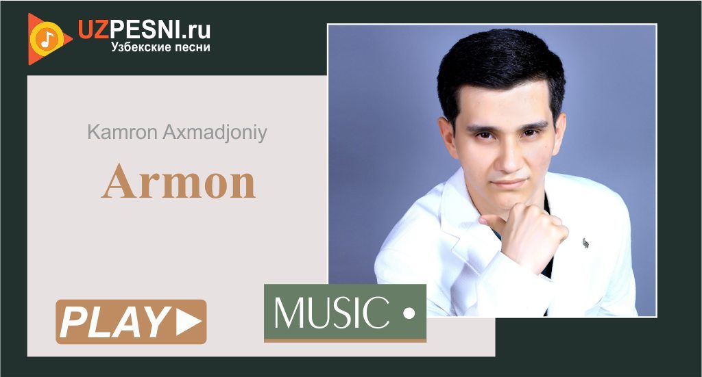 Kamron Axmadjoniy - Armon
