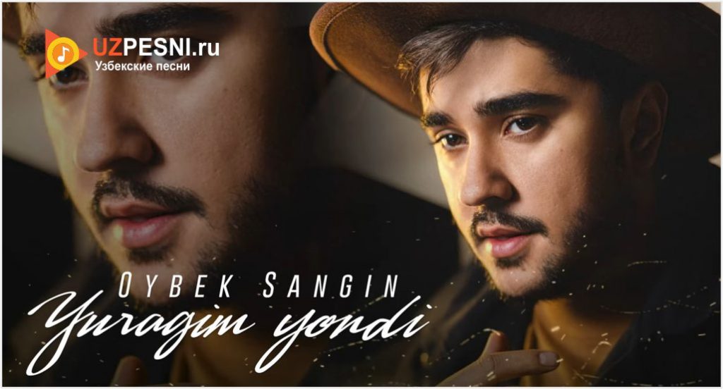 Oybek Sangin - Yuragim yondi