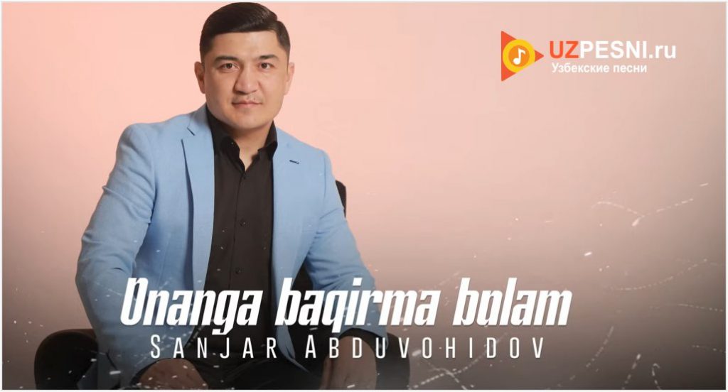 Sanjar Abduvohidov - Onanga baqirma bolam