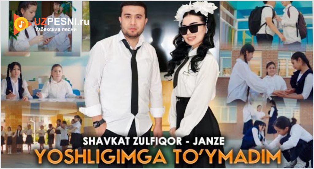 Shavkat Zulfiqor & Janze - Yoshligimga to'ymadim