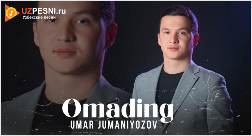 Umar Jumaniyozov - Omading