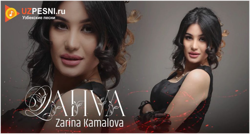 Zarina Kamalova - Qahva