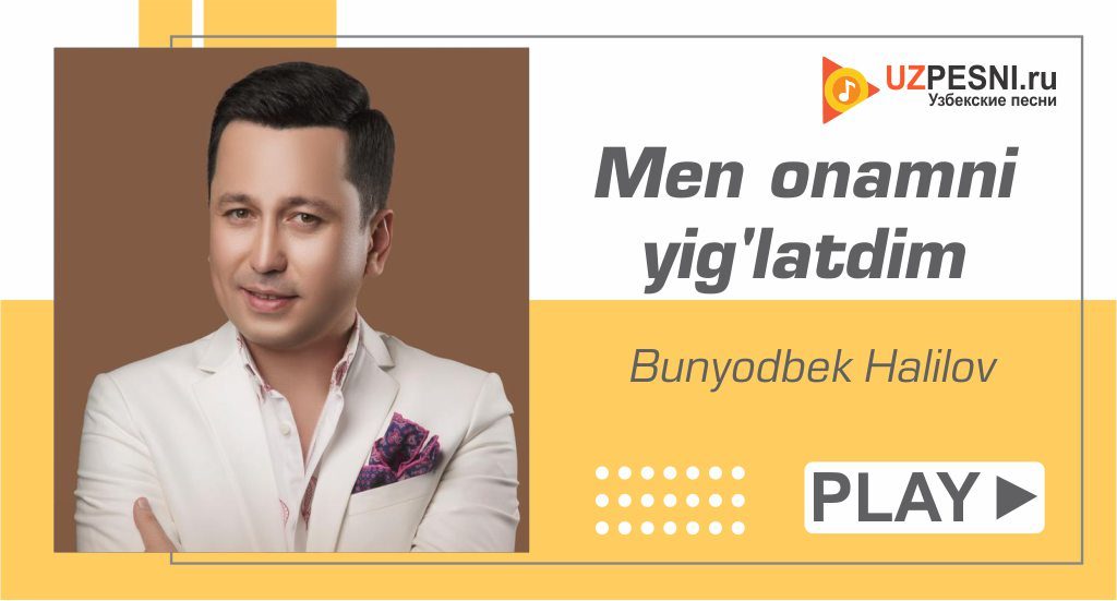 Bunyodbek Halilov - Men onamni yig'latdim