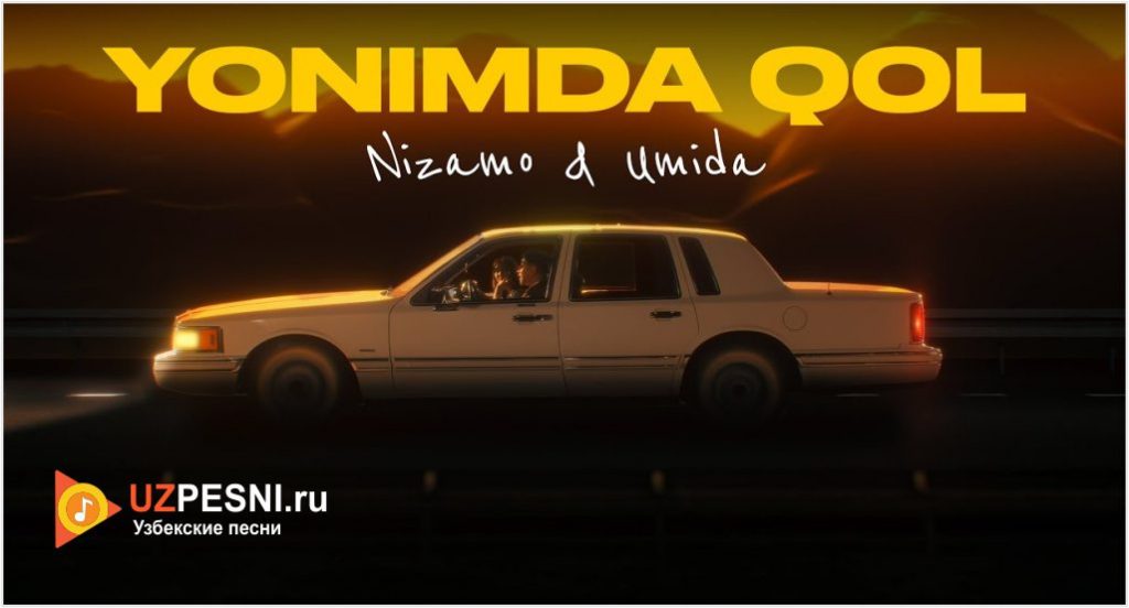 Nizamo.S & Umida Odilova - Yonimda qol