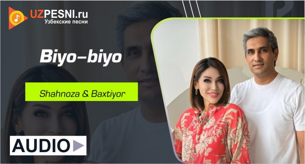 Shahnoza Otaboyeva & Baxtiyor Ahmedov - Biyo-biyo