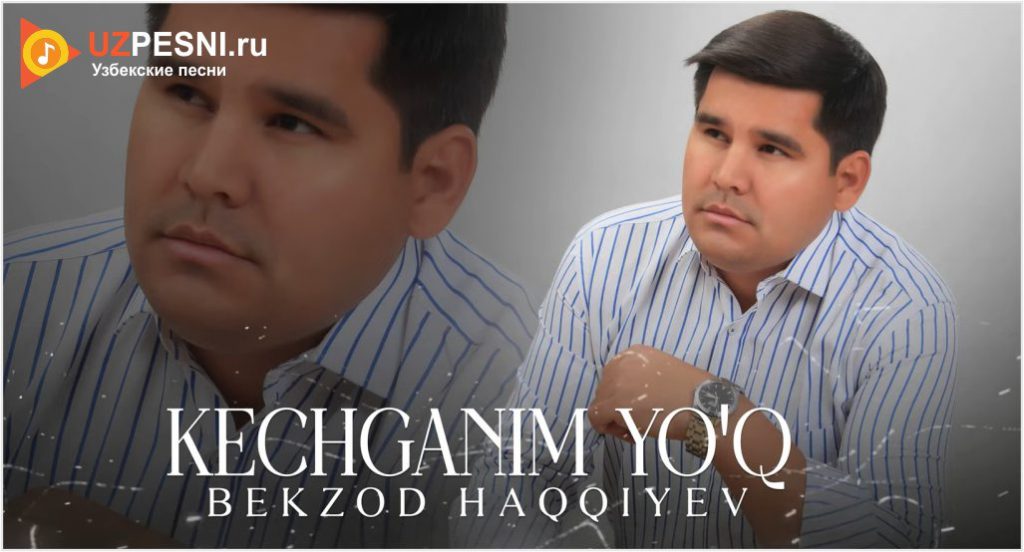 Bekzod Haqqiyev - Kechganim yo'q