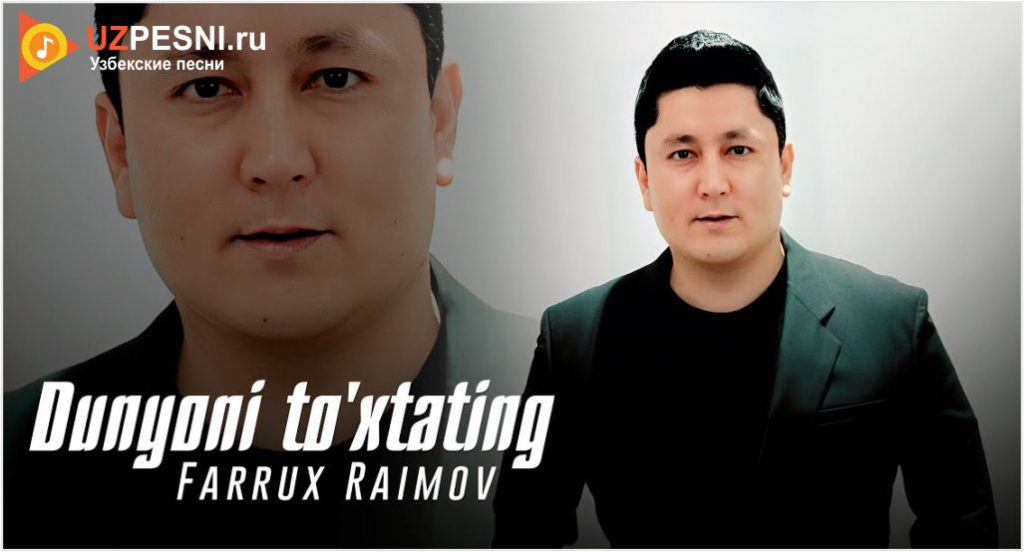 Farrux Raimov - Dunyoni to'xtating