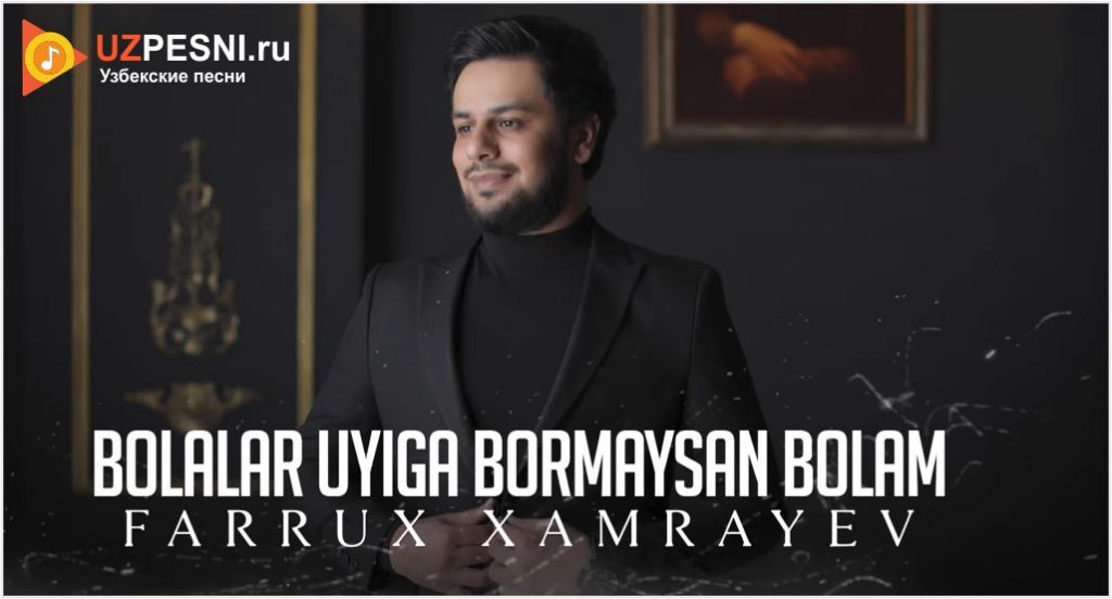 Farrux Xamrayev - Bolalar uyiga bormaysan bolam