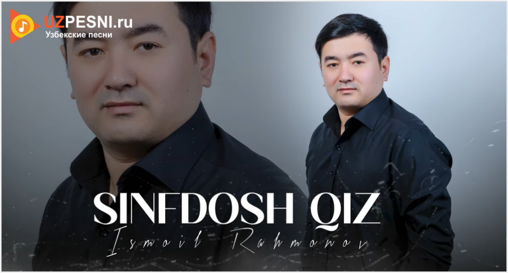 Ismoil Rahmonov - Sinfdosh qiz