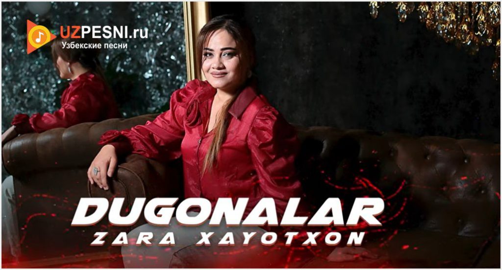 Zara Xayotxon - Dugonalar