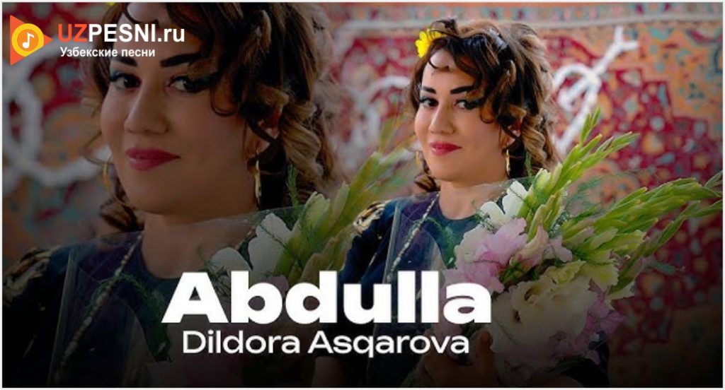 Dildora Asqarova - Abdulla