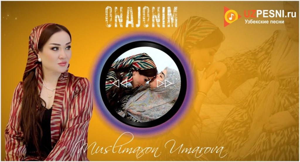 Muslimaxon Umarova - Onajonim onam
