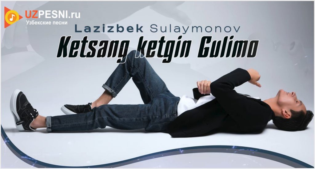 Lazizbek Sulaymonov - Ketsang ketgin Gulimo