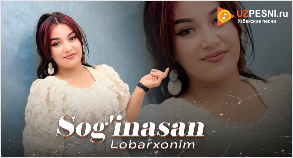 Lobarxonim - Sog'inasan