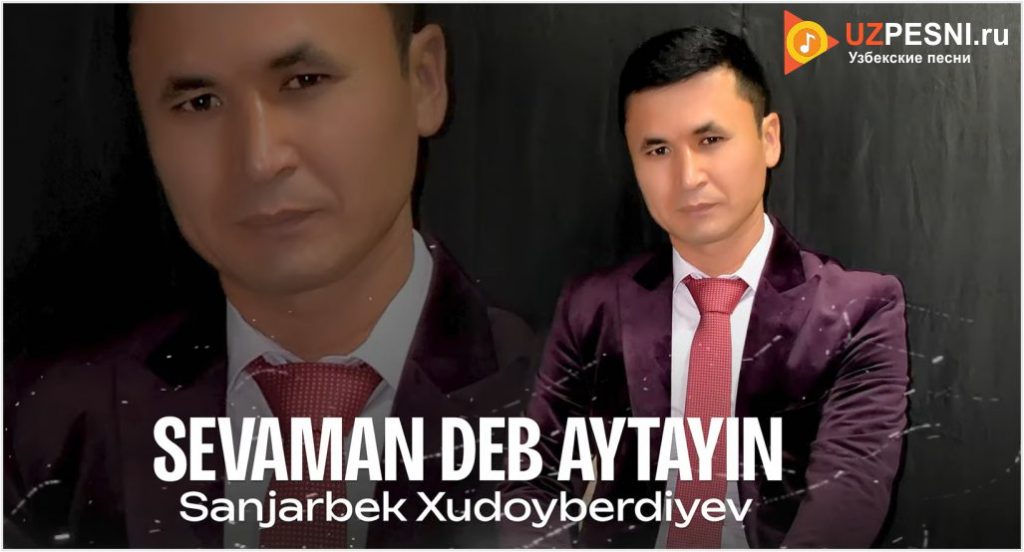 Sanjarbek Xudoyberdiyev - Sevaman deb aytayin