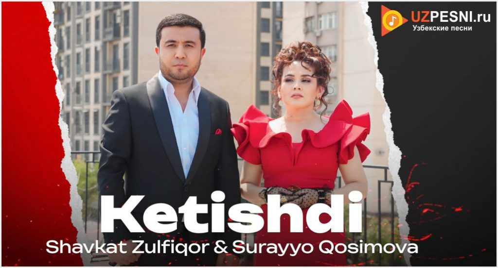 Shavkat Zulfiqor & Surayyo Qosimova - Ketishdi