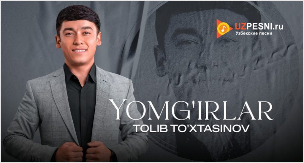 Tolib To'xtasinov - Yomg'irlar