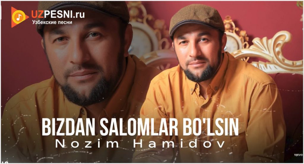 Nozim Hamidov - Bizdan salomlar bo'lsin