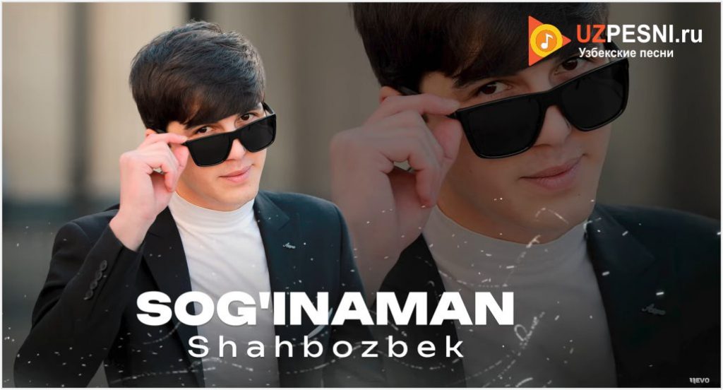 Shahbozbek - Sog'inaman