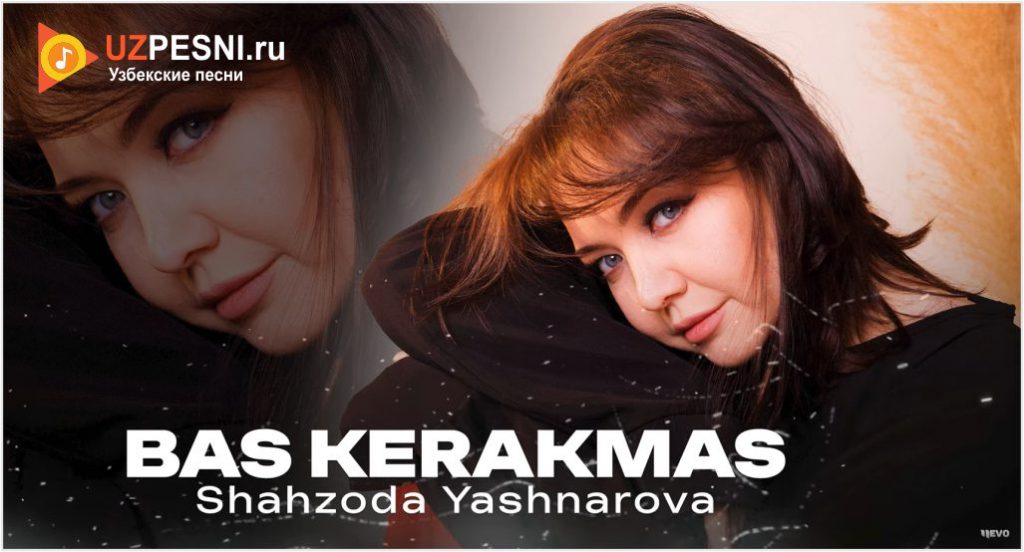 Shahzoda Yashnarova - Bas kerakmas