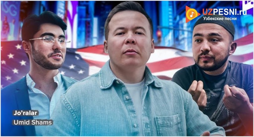 Umid Shams - Jo’ralar