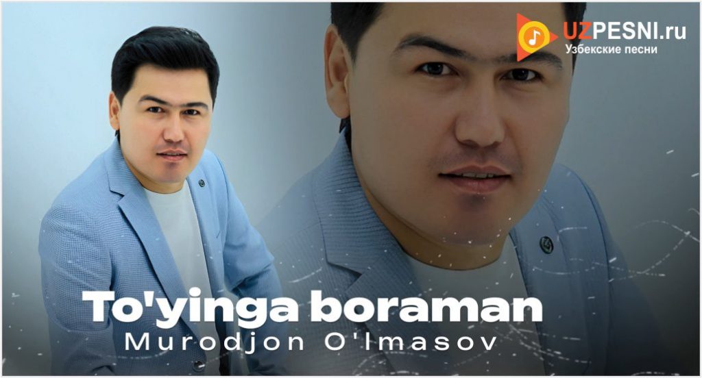 Murodjon O'lmasov - To'yinga boraman