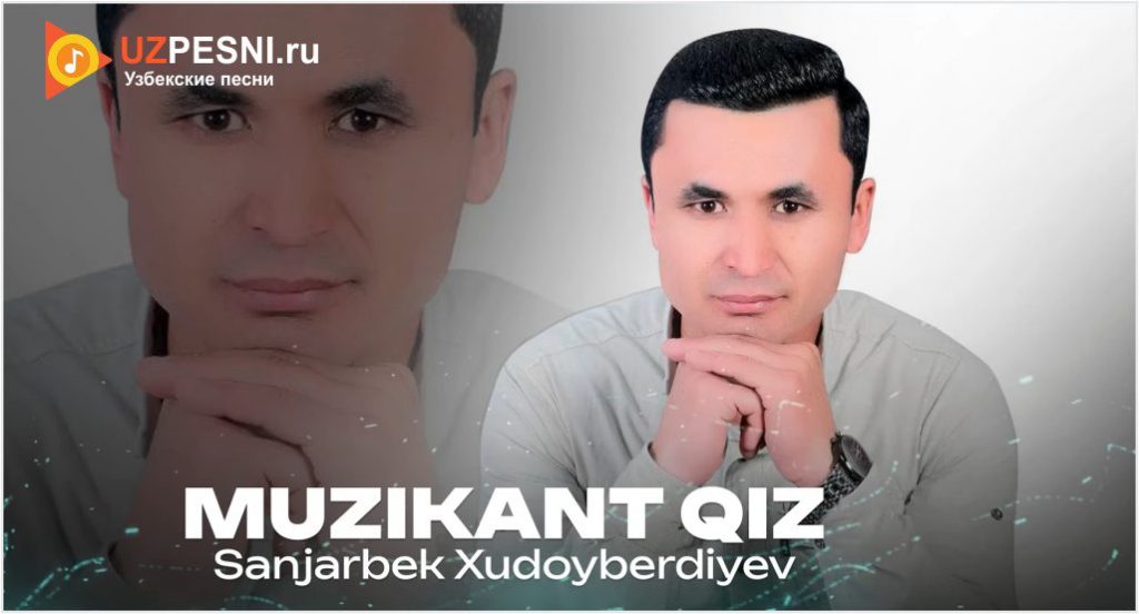 Sanjarbek Xudoyberdiyev - Muzikant qiz