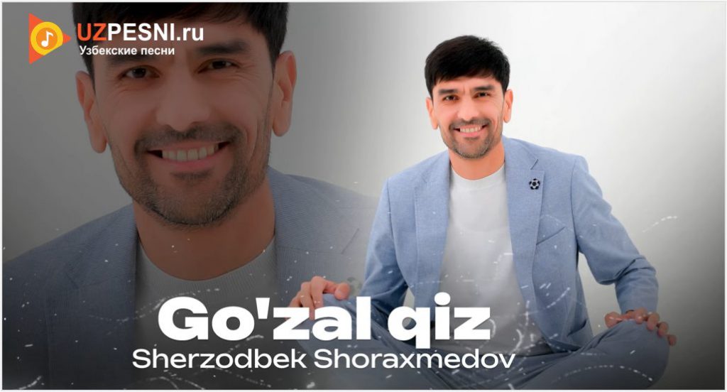 Sherzodbek Shoraxmedov - Go'zal qiz