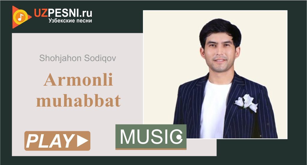 Shohjahon Sodiqov - Armonli muhabbat