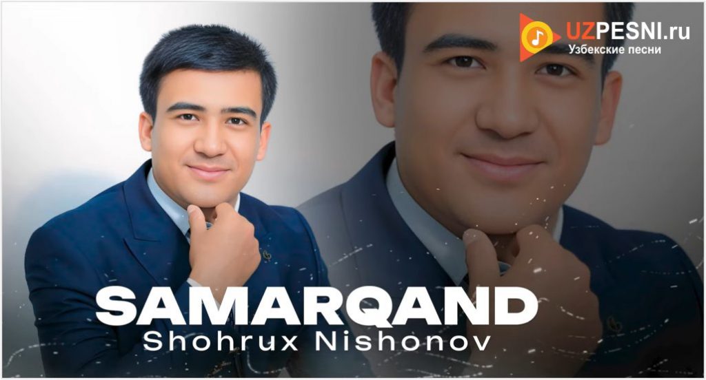 Shohrux Nishonov - Samarqand