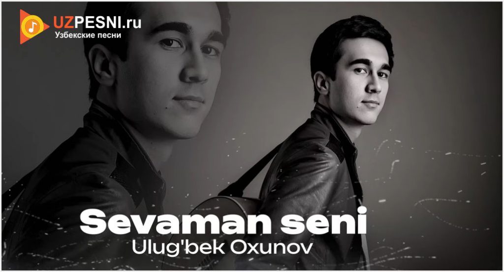 Ulug'bek Oxunov - Sevaman seni